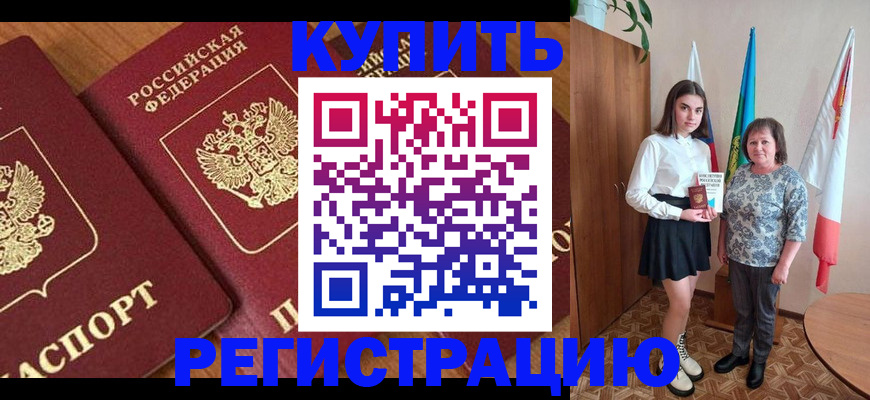 пропишу в квартире в Находке