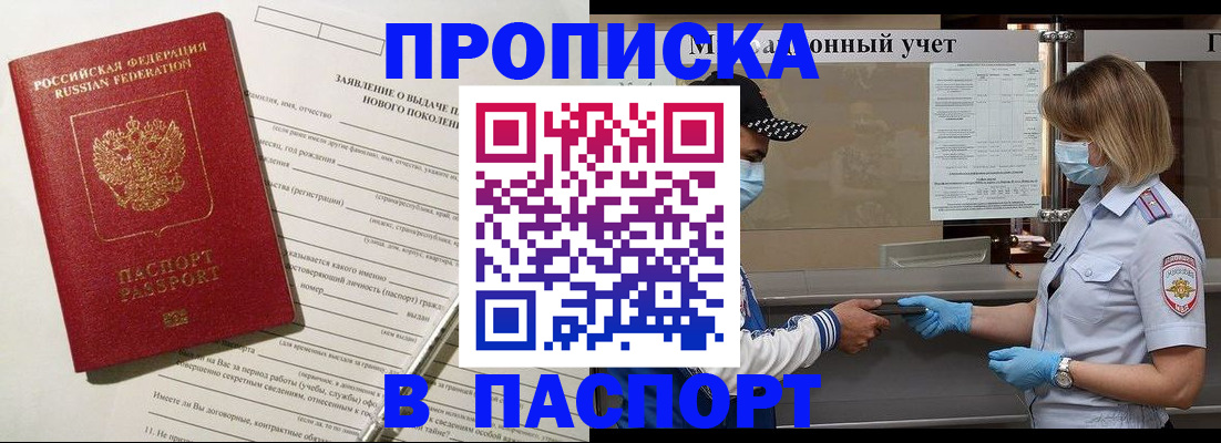 временная регистрация законно в Находке